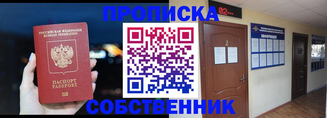помощь с пропиской для детского сада в Анапе