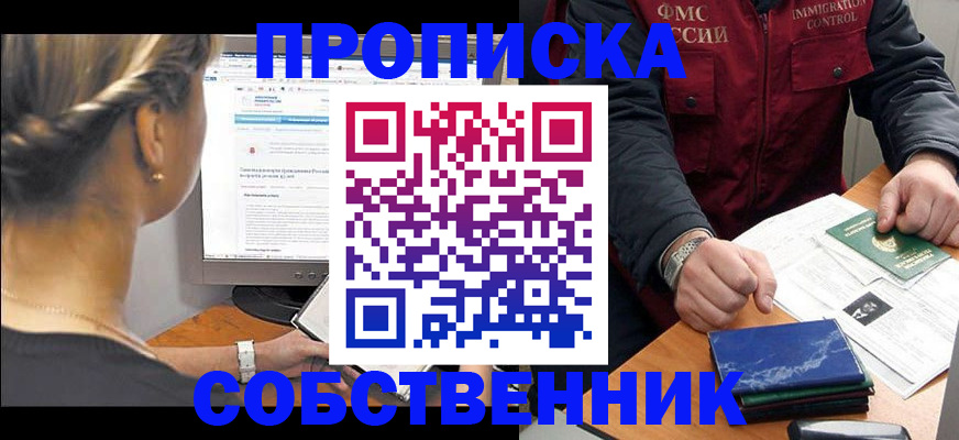 сопровождение миграционного учета в Анапе