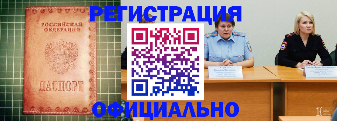 регистрация с договорными гарантиями в Анапе