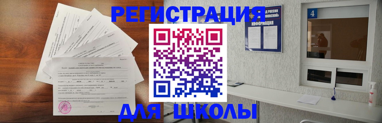 сопровождение оформления постоянной регистрации в Анапе