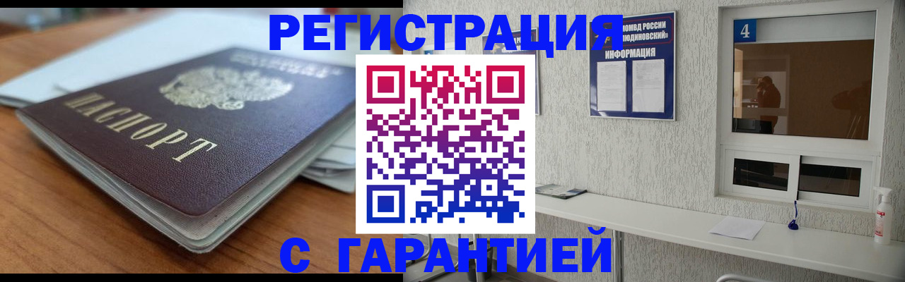 временная регистрация для школы в Анапе