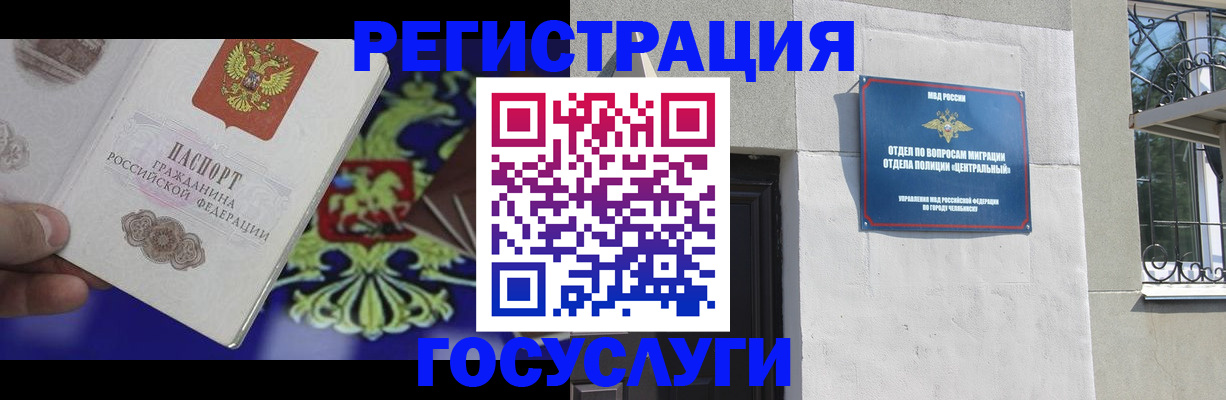 временная регистрация купить в Анапе